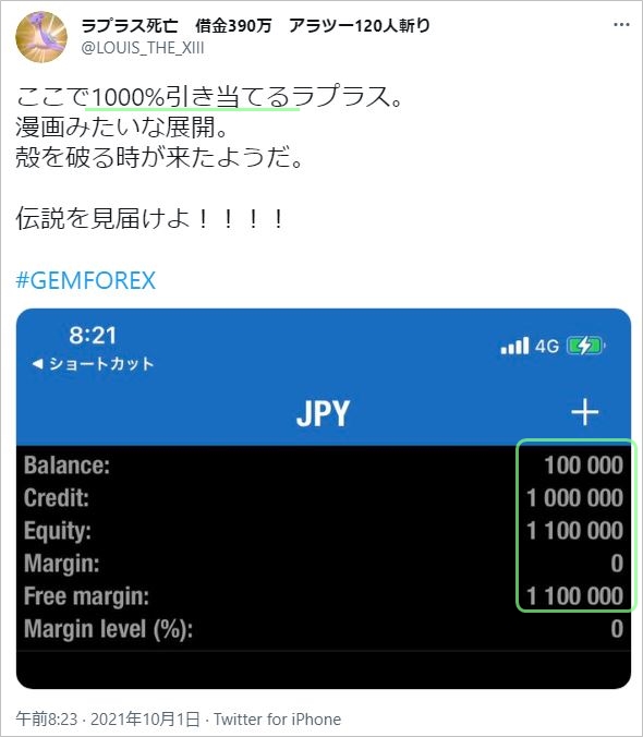 GEMFOREXのジャックポットボーナスで1,000%の100万円をゲット