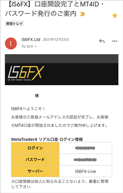 IS6FXのMT4ログイン情報