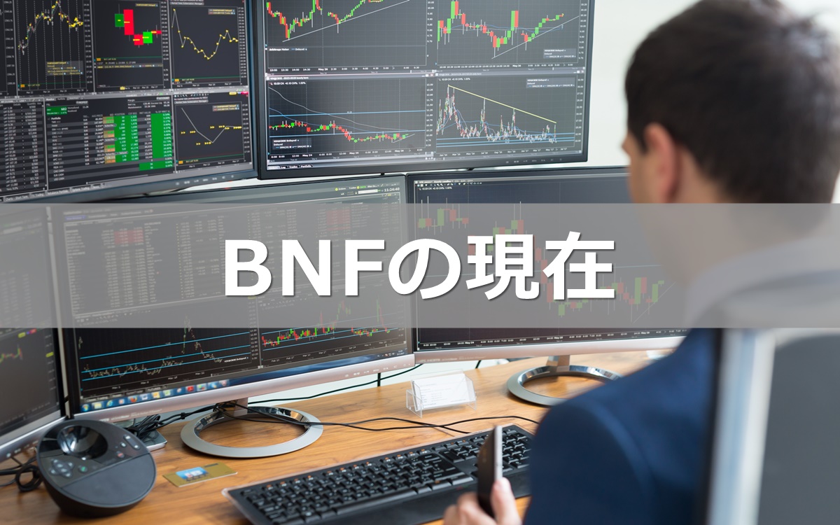 BNF氏(ジェイコム男)の2021年現在 大株主銘柄や手法にまなぶ